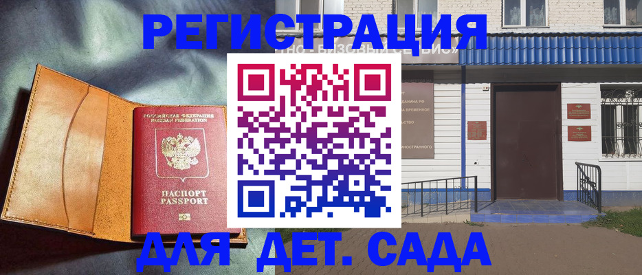 прописка гарантия в Юрюзани