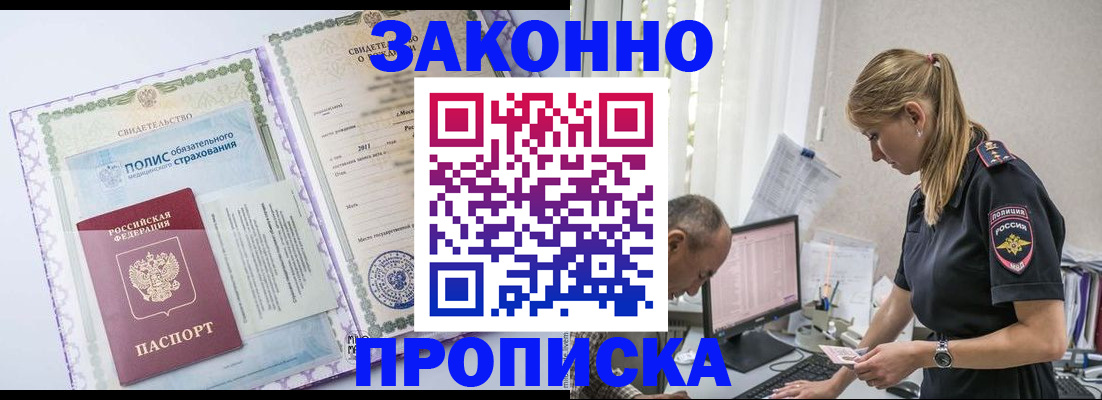 прописка поиск в Юрюзани
