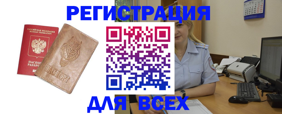 прописка для школы в Юрюзани