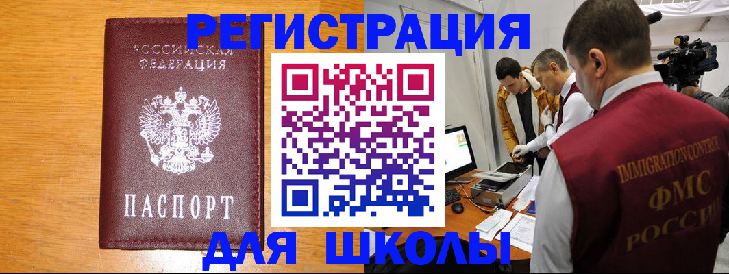 прописка в Юрюзани
