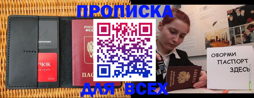 временная регистрация в Юрюзани